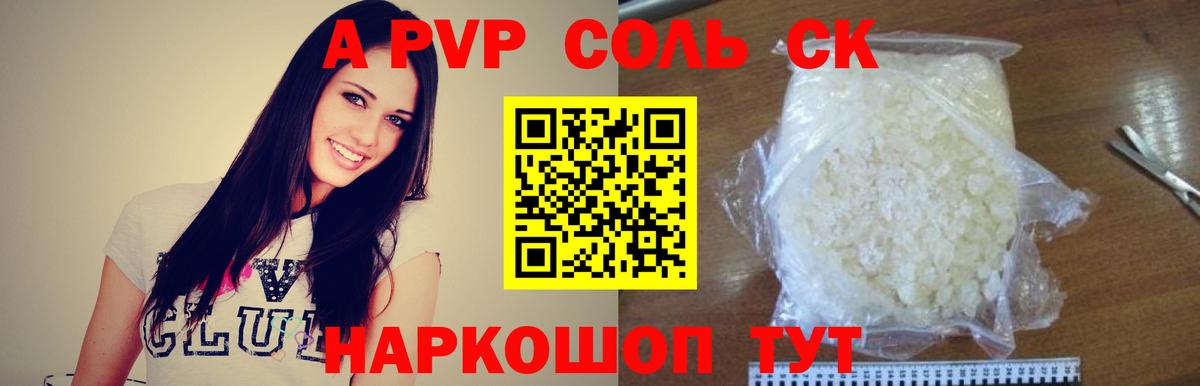 APVP СК  Вход с VPN  Alpha-PVP мука  APVP  Alfa_PVP мука  Старая Купавна 
