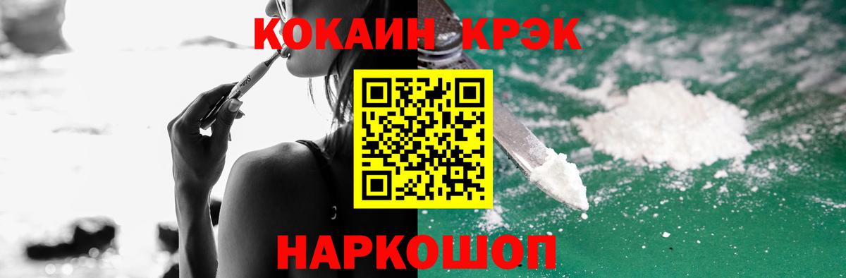 COCAIN Перу  КОКАИН 97%  Вход с VPN  COCAIN  Старая Купавна 