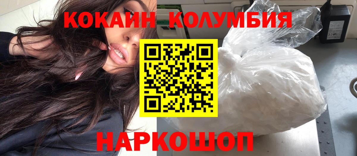 COCAIN Боливия Старая Купавна