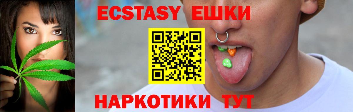 площадка формула  Вход с VPN  Экстази  Старая Купавна  ЭКСТАЗИ 250 мг  Ecstasy louis Vuitton 