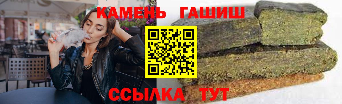 ГАШИШ гарик  ГАШИШ Premium  Вход с VPN  Старая Купавна 