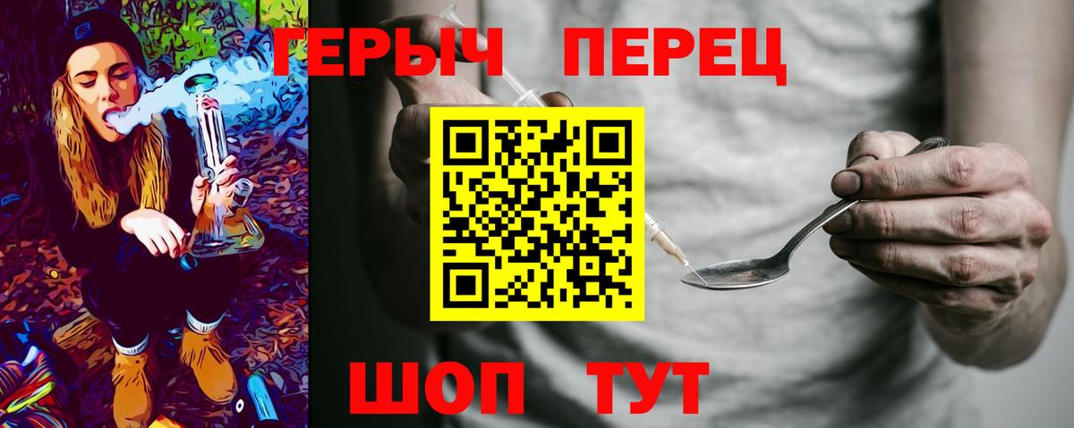 Старая Купавна  ГЕРОИН белый  Вход с VPN 