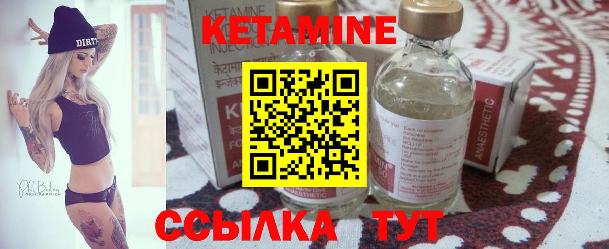 Кетамин ketamine Старая Купавна