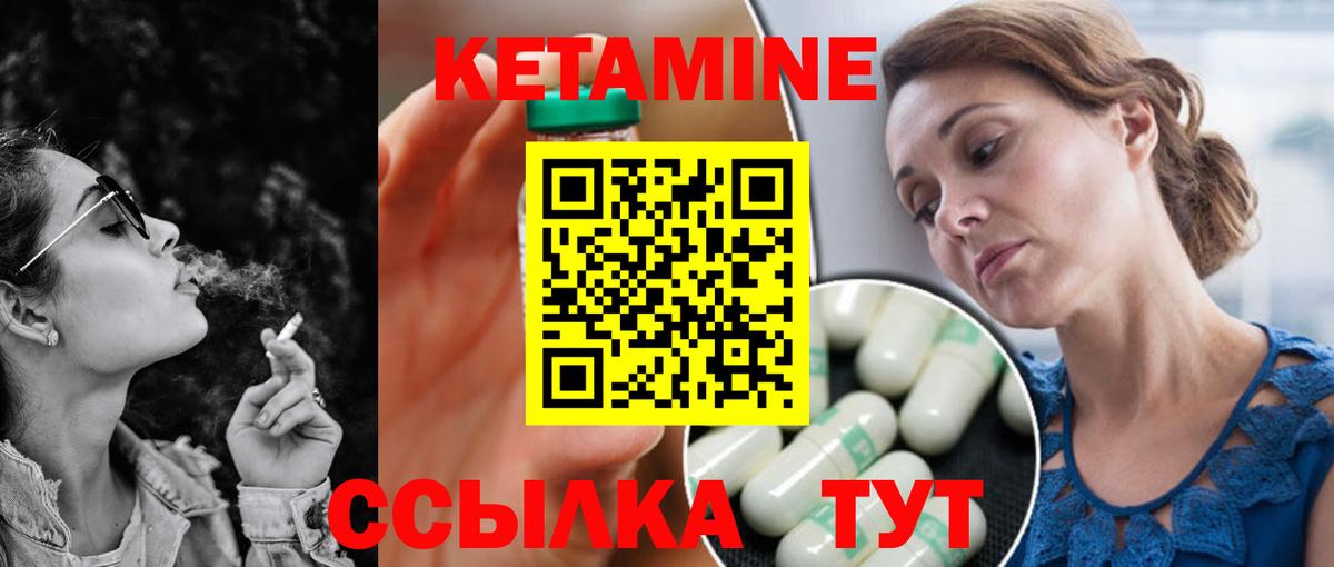Старая Купавна  КЕТАМИН VHQ  Вход с VPN  Кетамин ketamine 