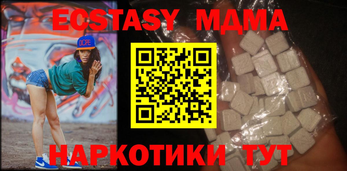 MDMA VHQ  Вход с VPN  Старая Купавна  MDMA Molly 