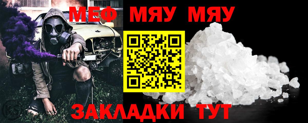 МЕФ мука Старая Купавна