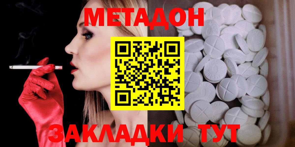   как зайти  Метадон мёд  Вход с VPN  Старая Купавна 