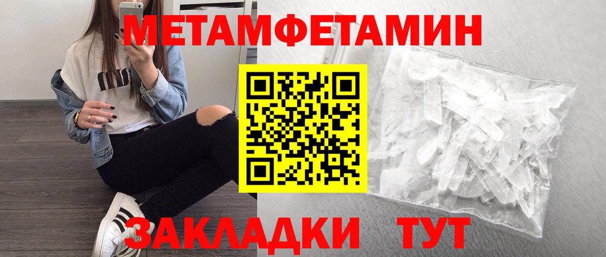 Метамфетамин винт  МЕТАМФЕТАМИН  Вход с VPN  Старая Купавна  Метамфетамин винт 