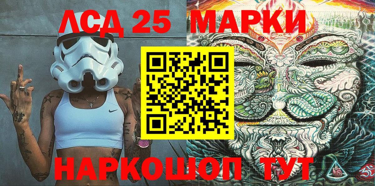 где продают   Вход с VPN  Старая Купавна  Марки NBOMe 1500мкг  Марки 25I-NBOMe 