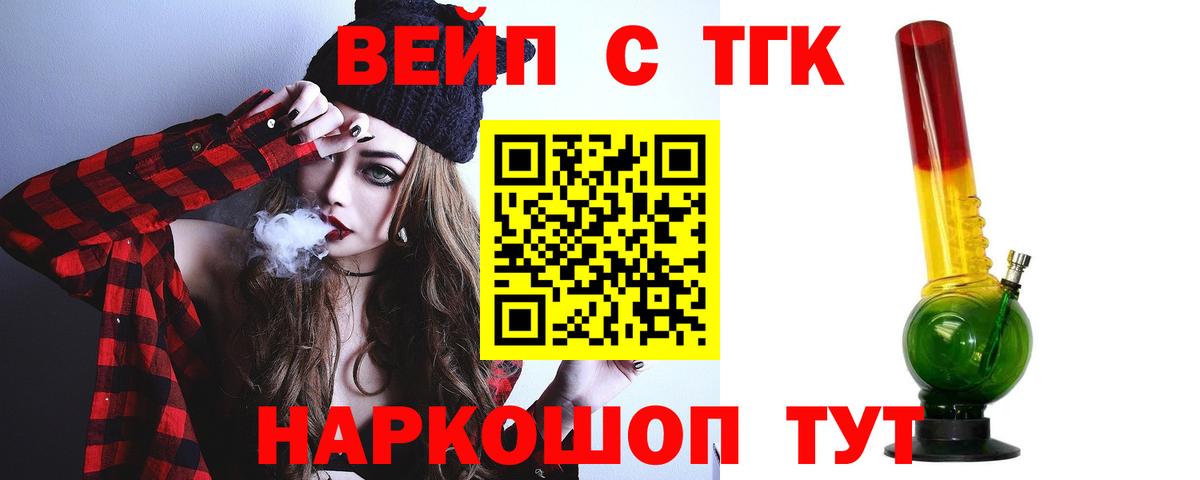 Старая Купавна  Дистиллят ТГК концентрат  Дистиллят ТГК Wax  Вход с VPN 