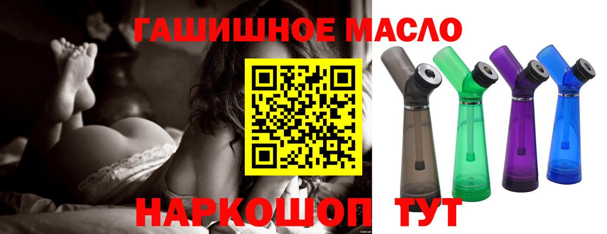 Дистиллят ТГК гашишное масло Старая Купавна